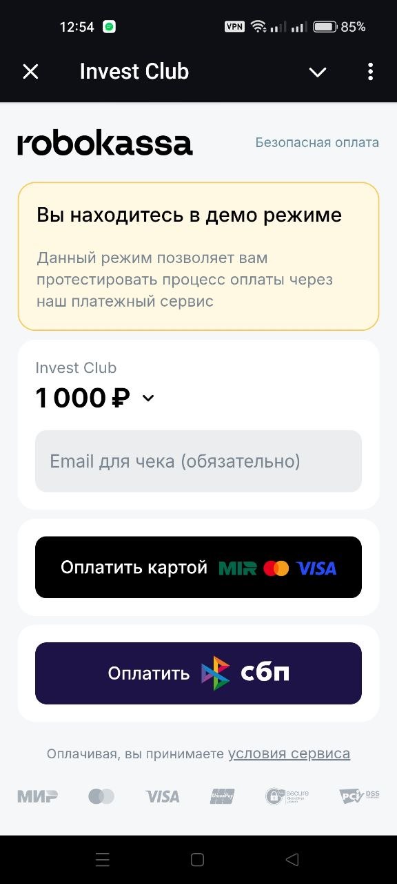 Страница Robokassa Invest Club