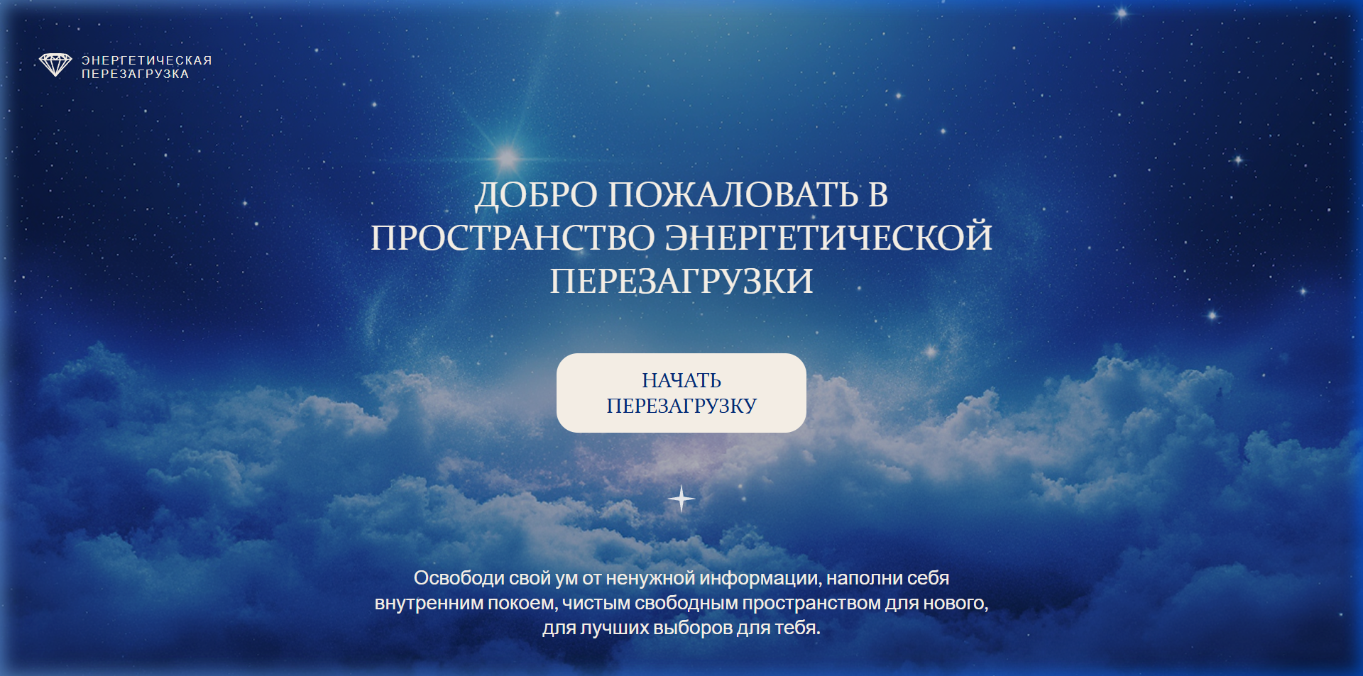 Скриншот Re-Energy
